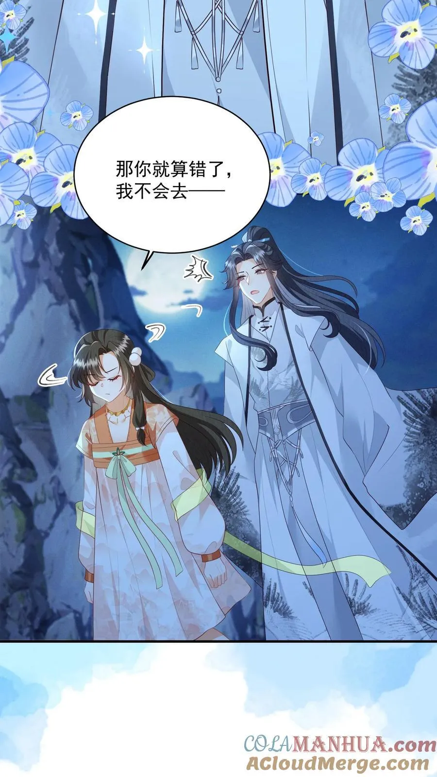 第131话 走，跟我进屋！ 第19页