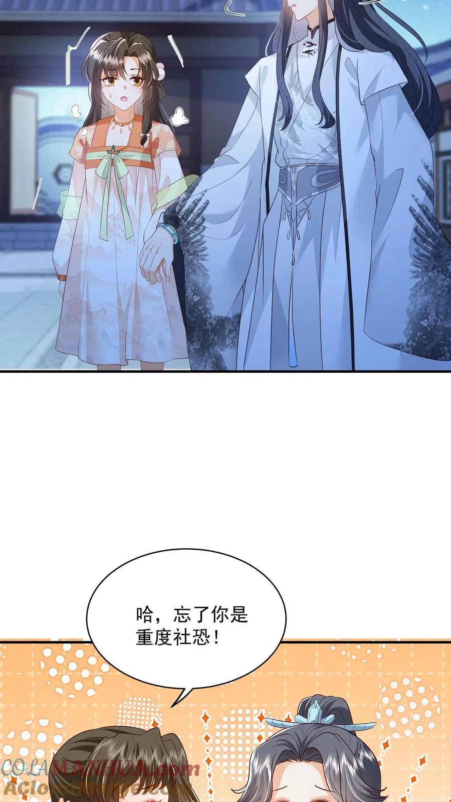 第131话 走，跟我进屋！ 第23页