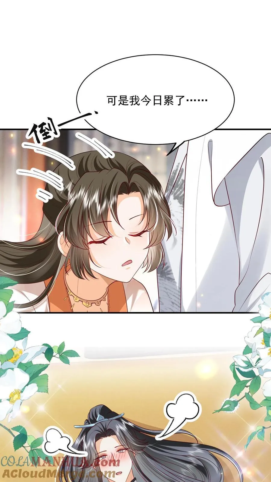 第131话 走，跟我进屋！ 第27页