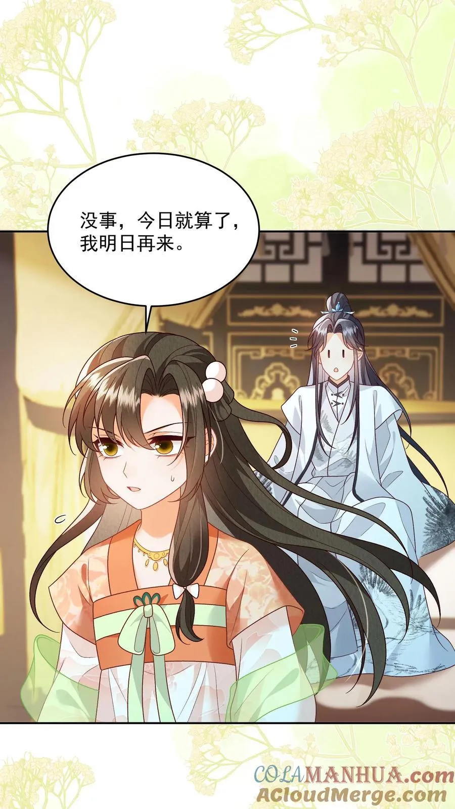 第132话 凭什么替我去死 第3页