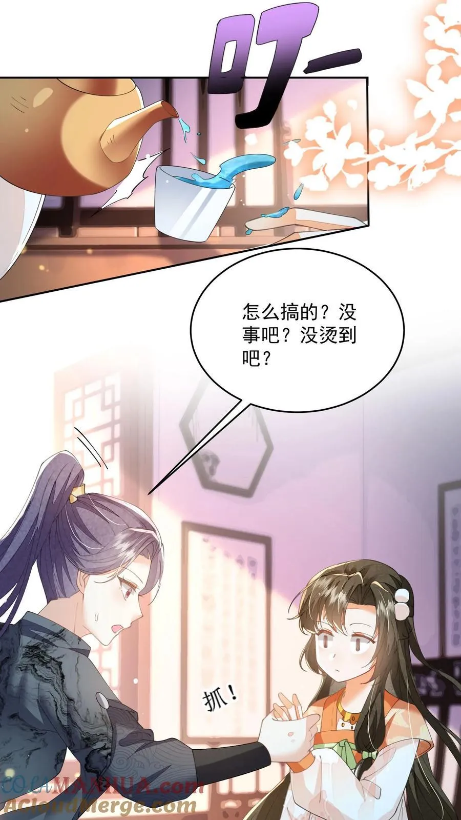 第132话 凭什么替我去死 第13页