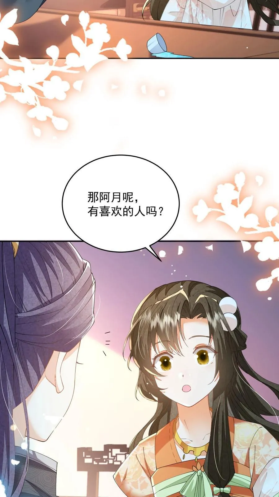 第132话 凭什么替我去死 第14页