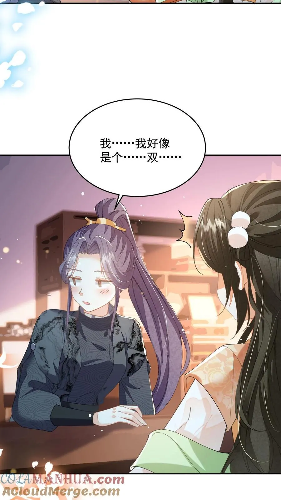 第132话 凭什么替我去死 第15页