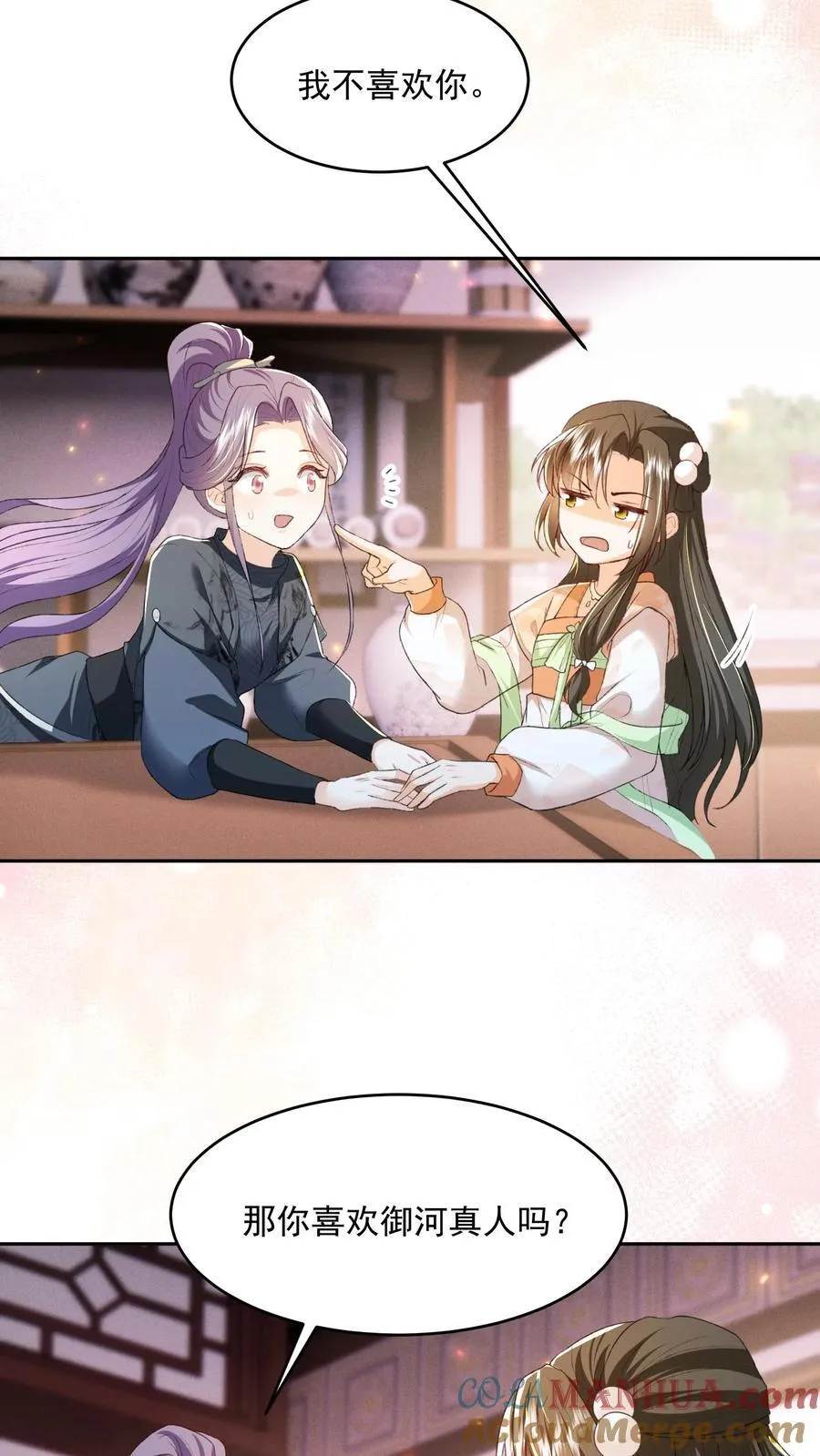 第132话 凭什么替我去死 第19页