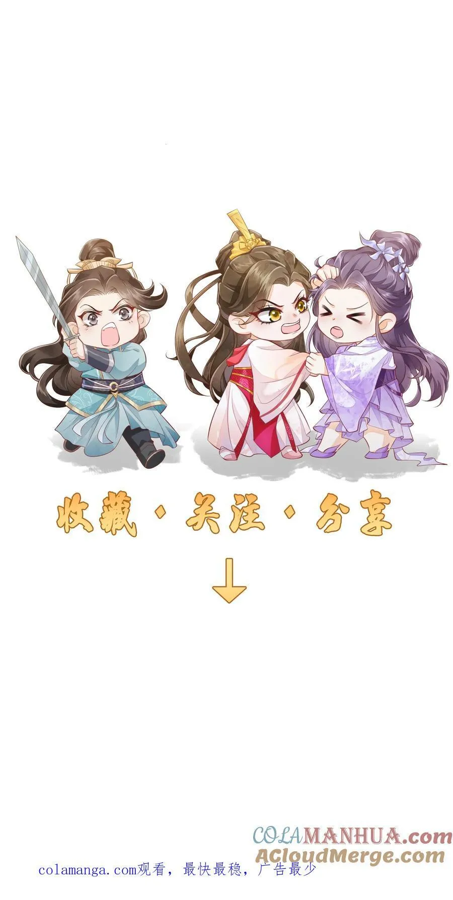 第132话 凭什么替我去死 第25页