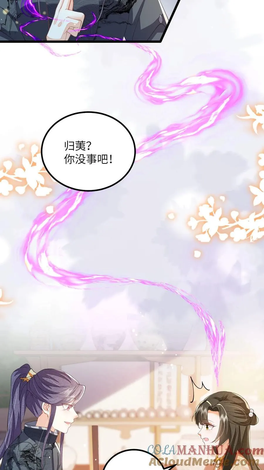 第133话 这跟我有什么关系？ 第3页