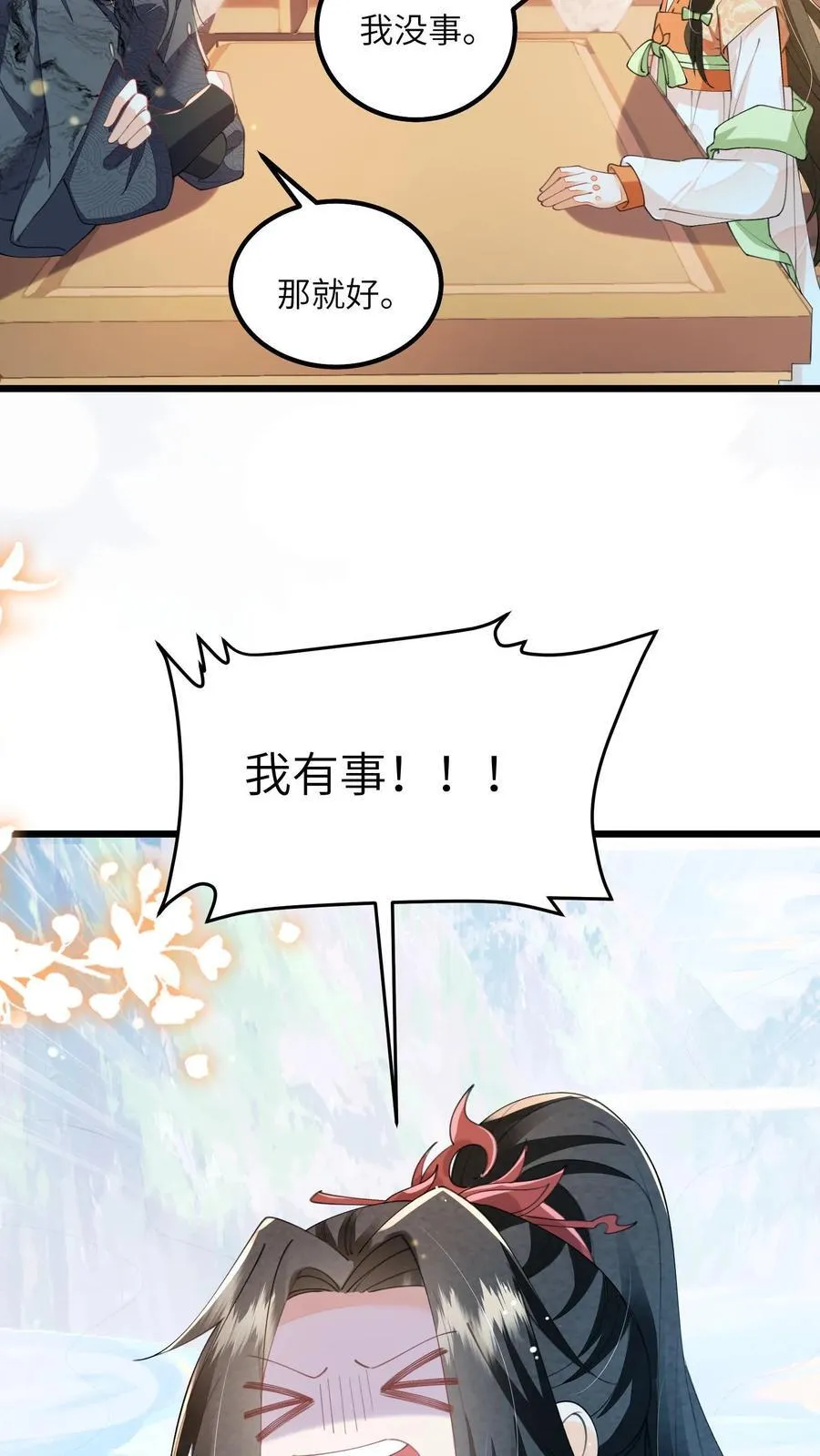 第133话 这跟我有什么关系？ 第4页