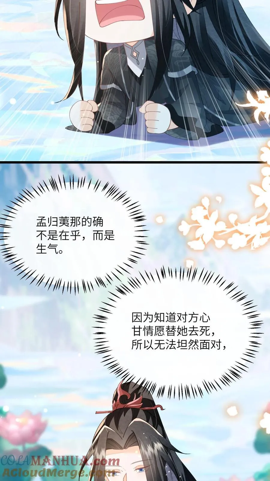 第133话 这跟我有什么关系？ 第5页