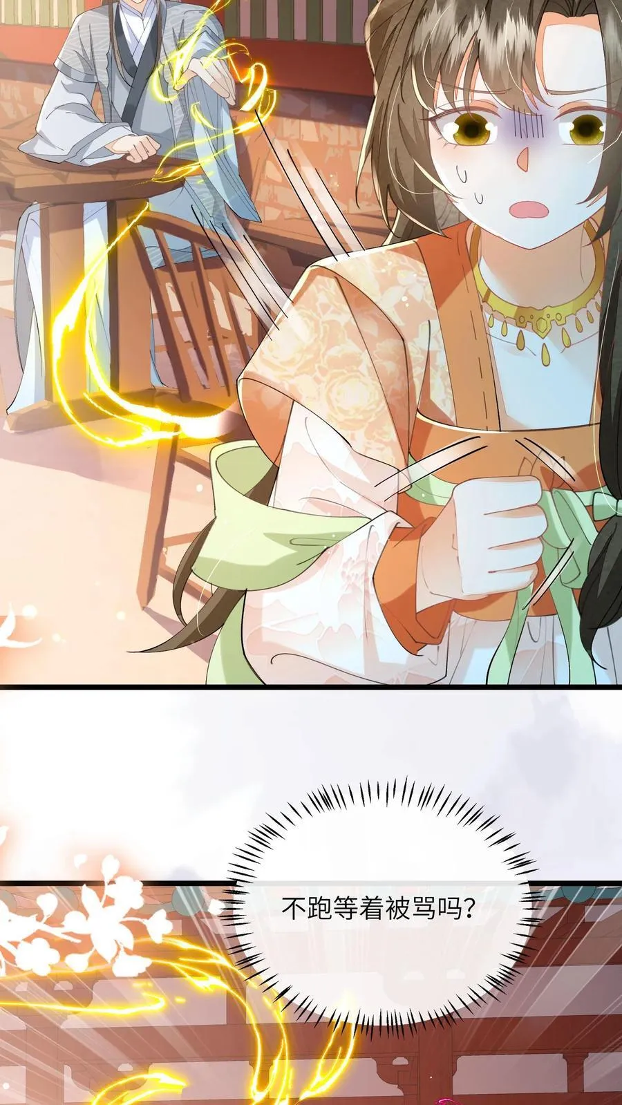 第133话 这跟我有什么关系？ 第10页