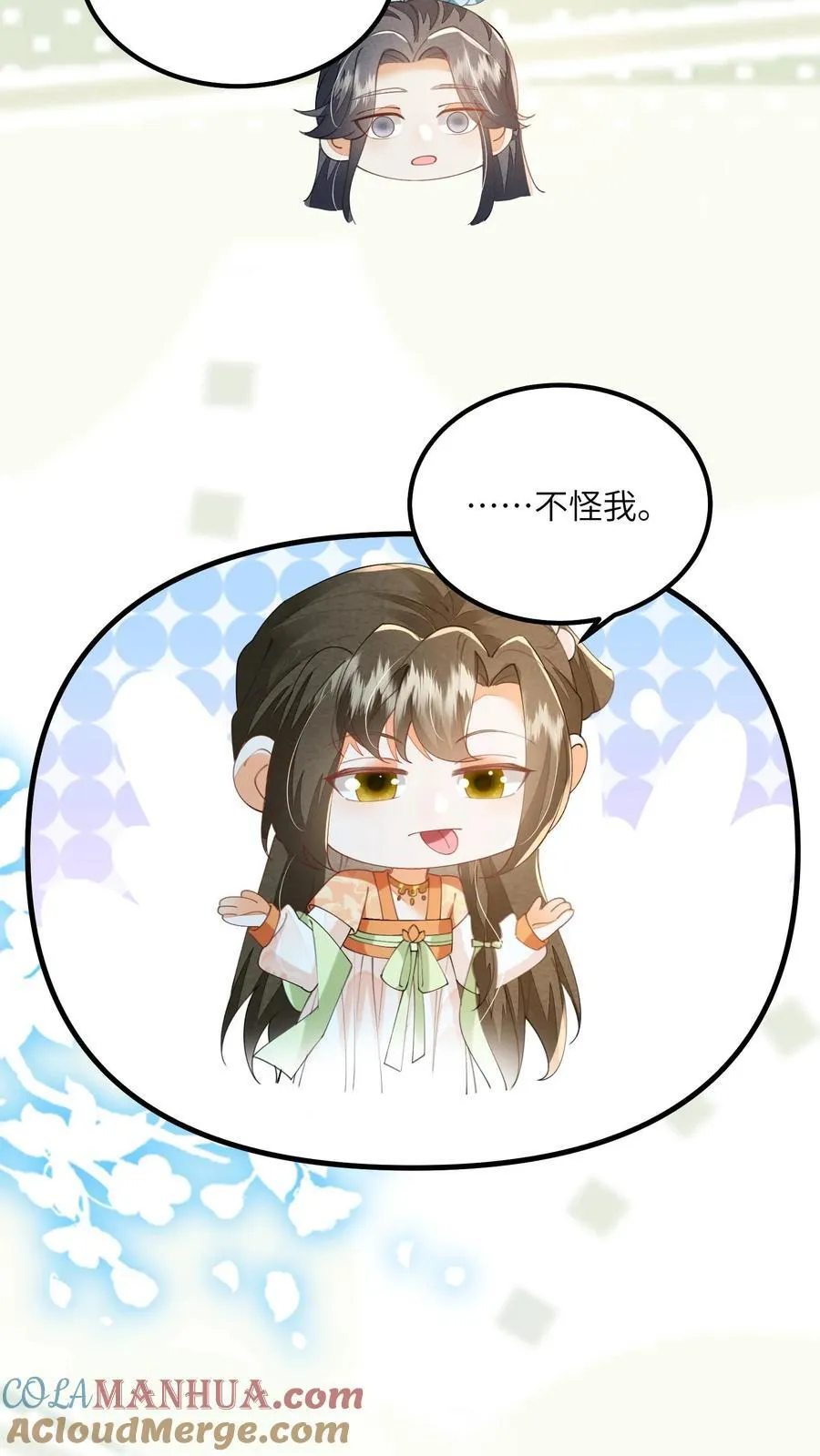 第133话 这跟我有什么关系？ 第13页