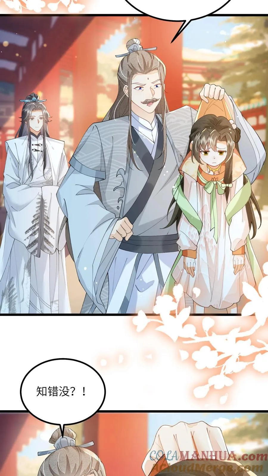 第133话 这跟我有什么关系？ 第15页