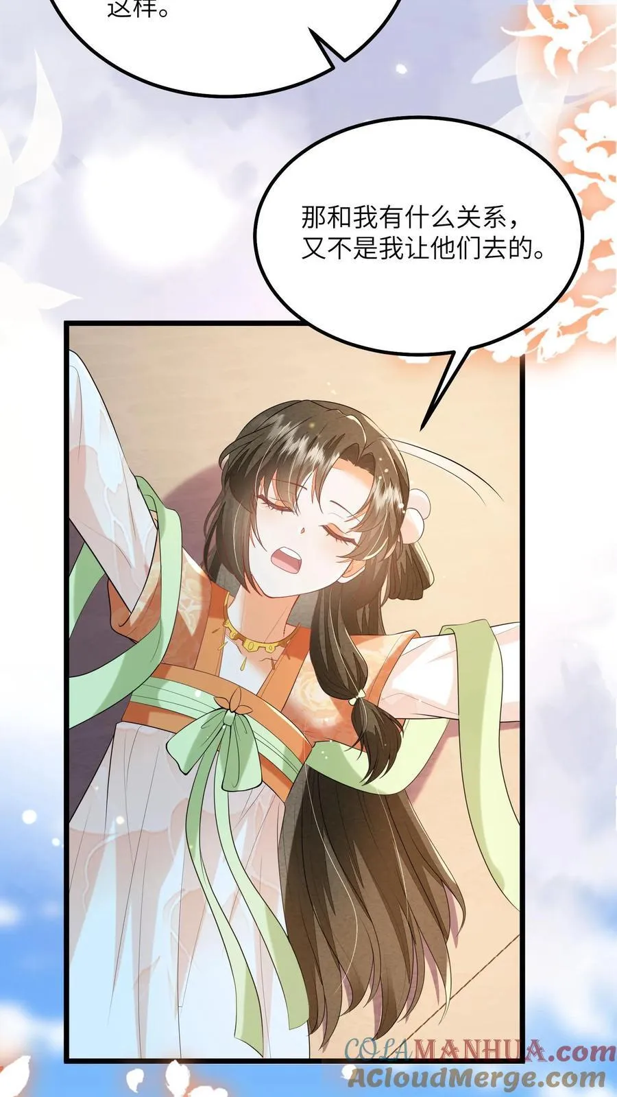 第133话 这跟我有什么关系？ 第19页