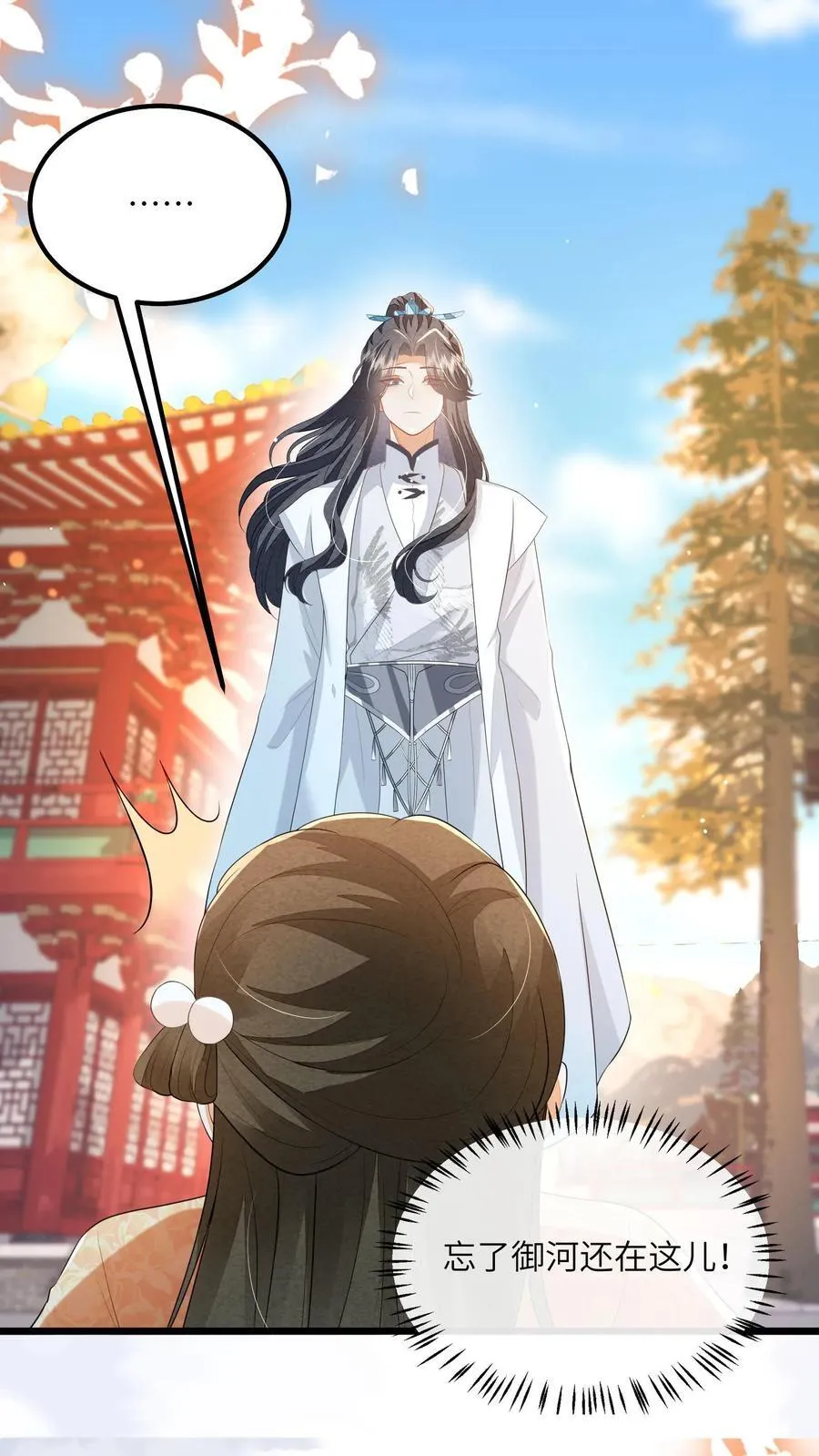 第133话 这跟我有什么关系？ 第20页