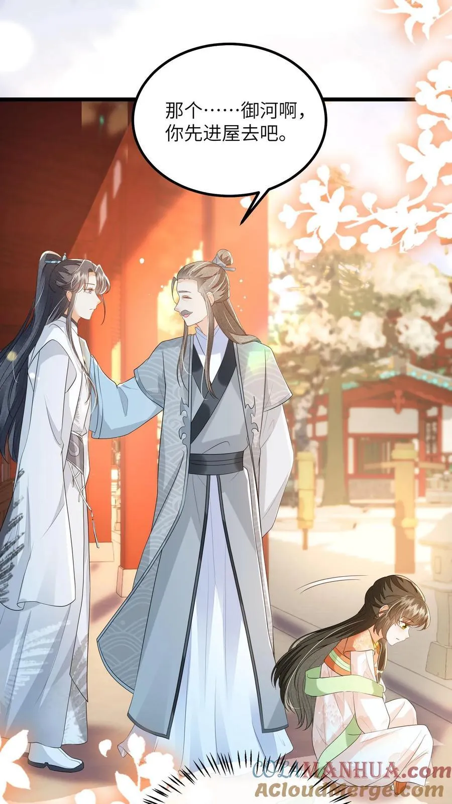 第133话 这跟我有什么关系？ 第21页