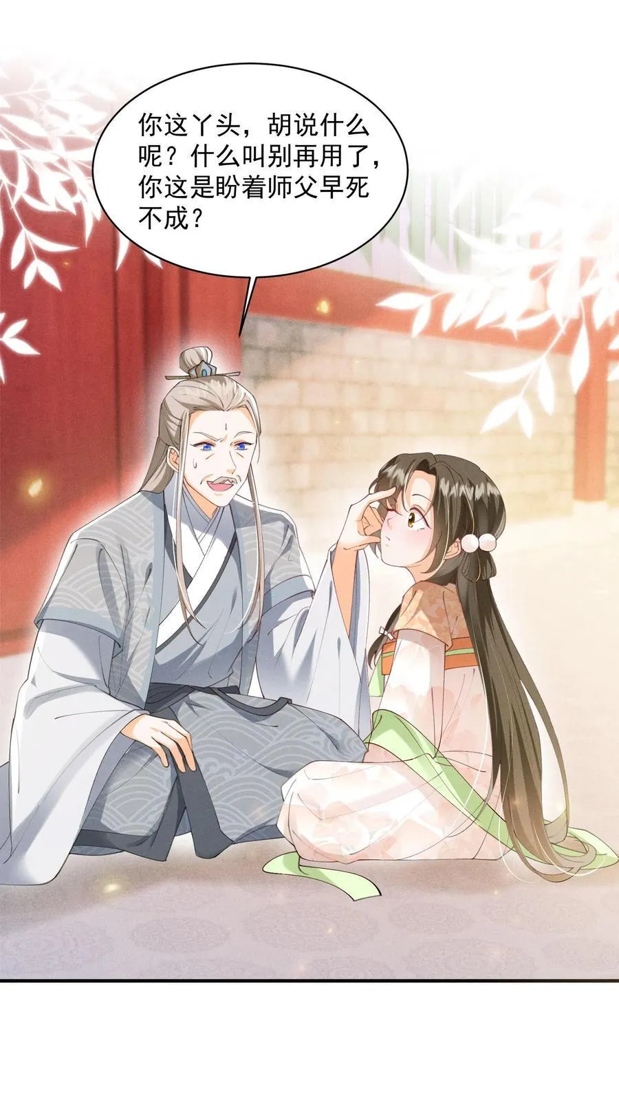 第133话 这跟我有什么关系？ 第29页
