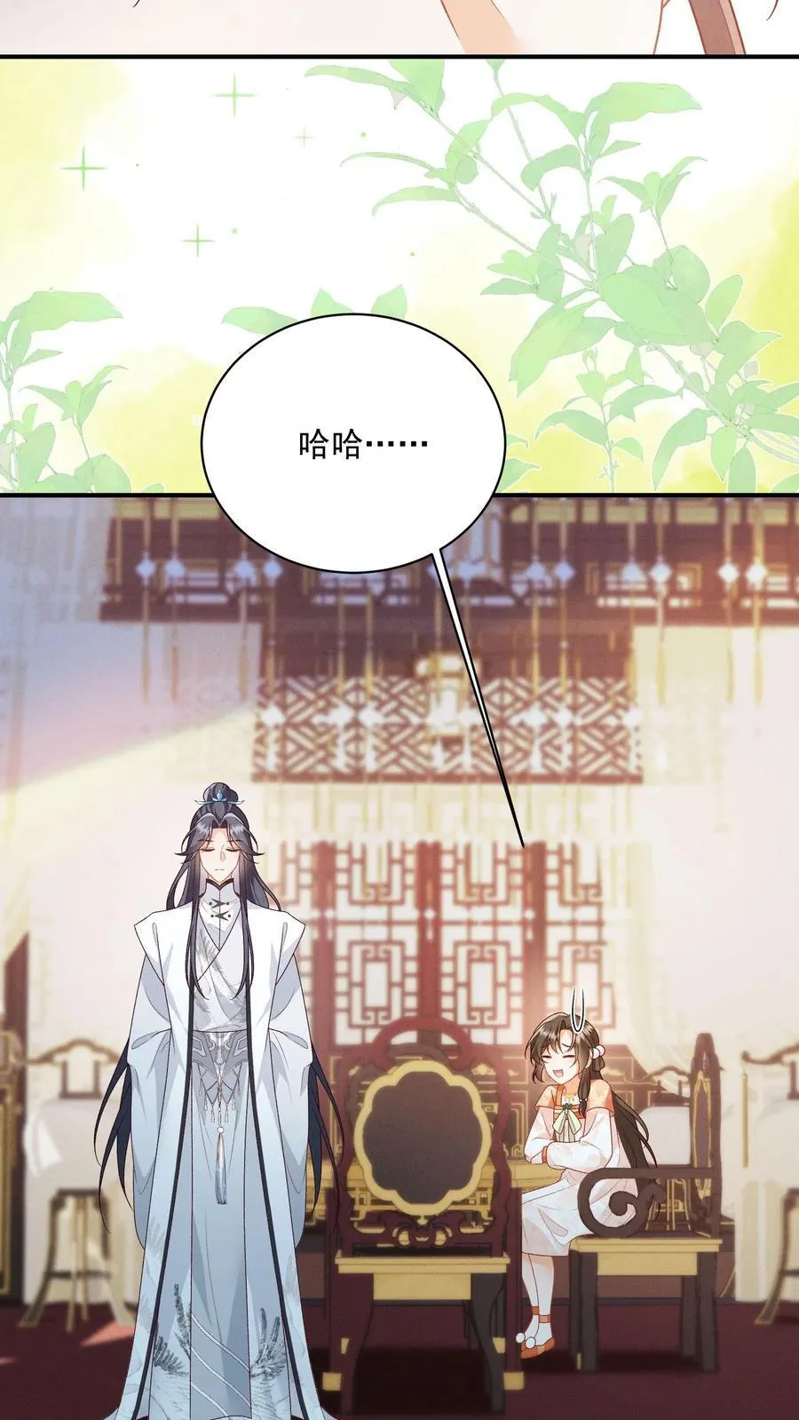 第134话 我又不吃人 第16页