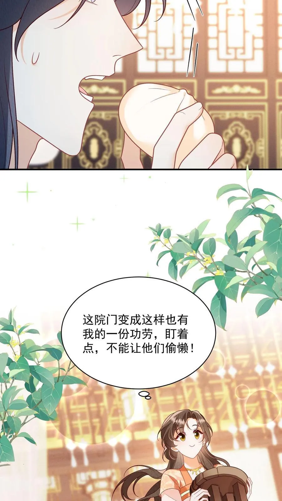 第134话 我又不吃人 第20页