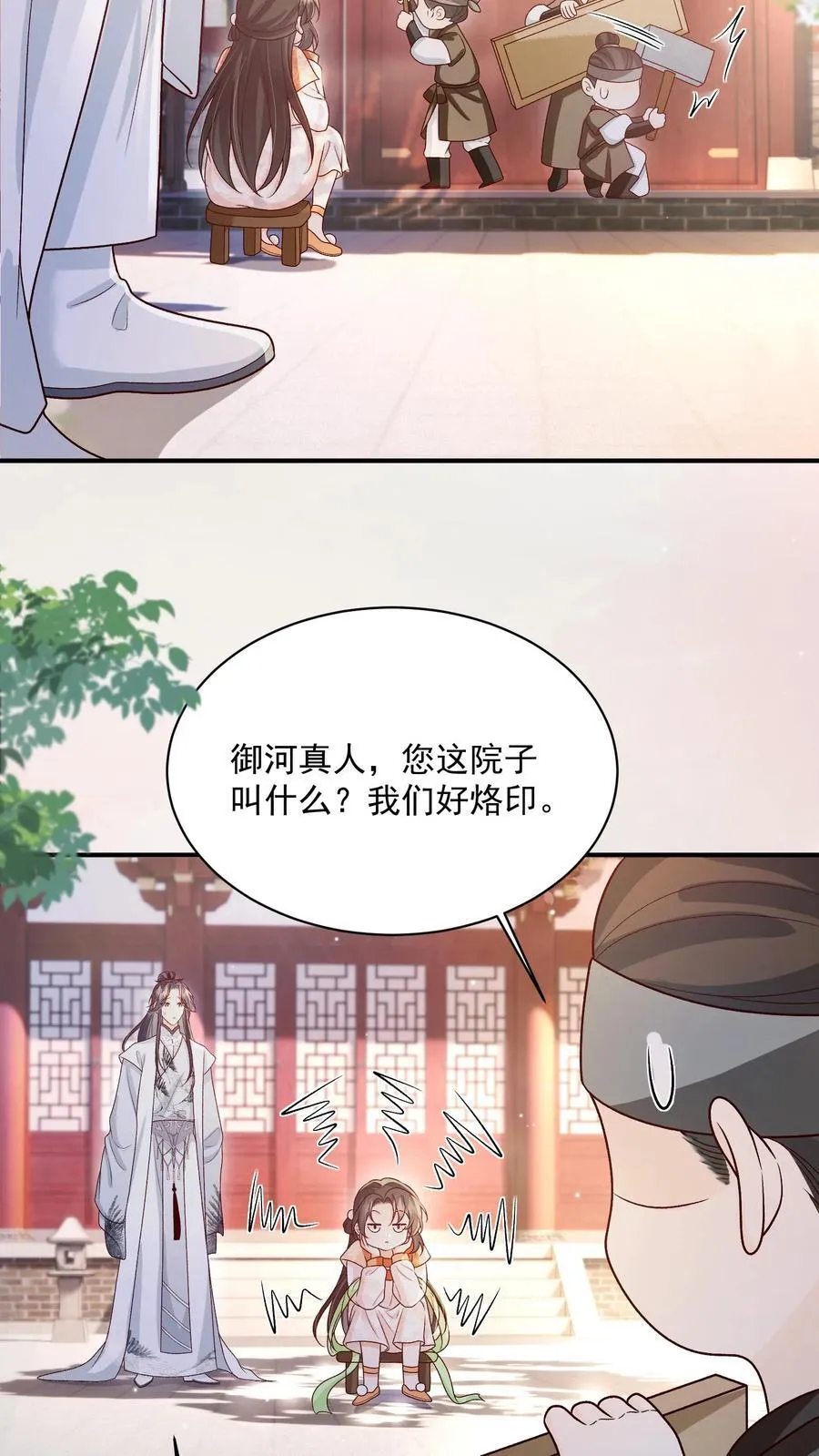 第134话 我又不吃人 第22页