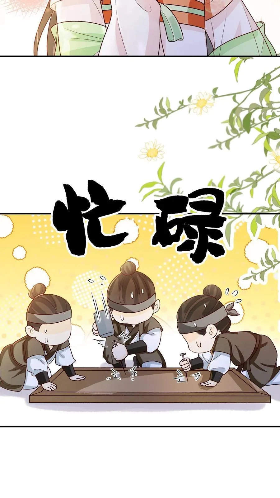 第134话 我又不吃人 第24页