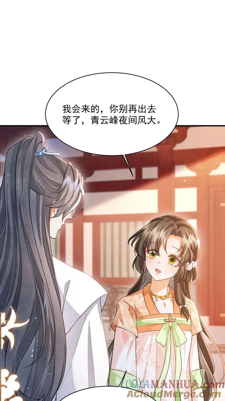 第134话 我又不吃人 第25页