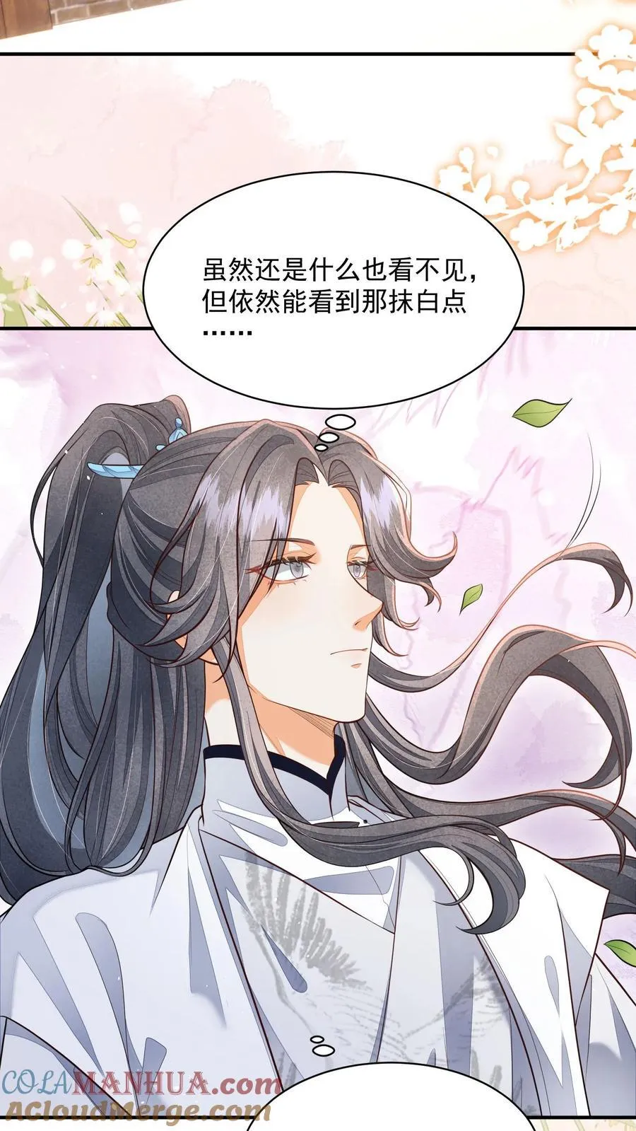 第134话 我又不吃人 第27页