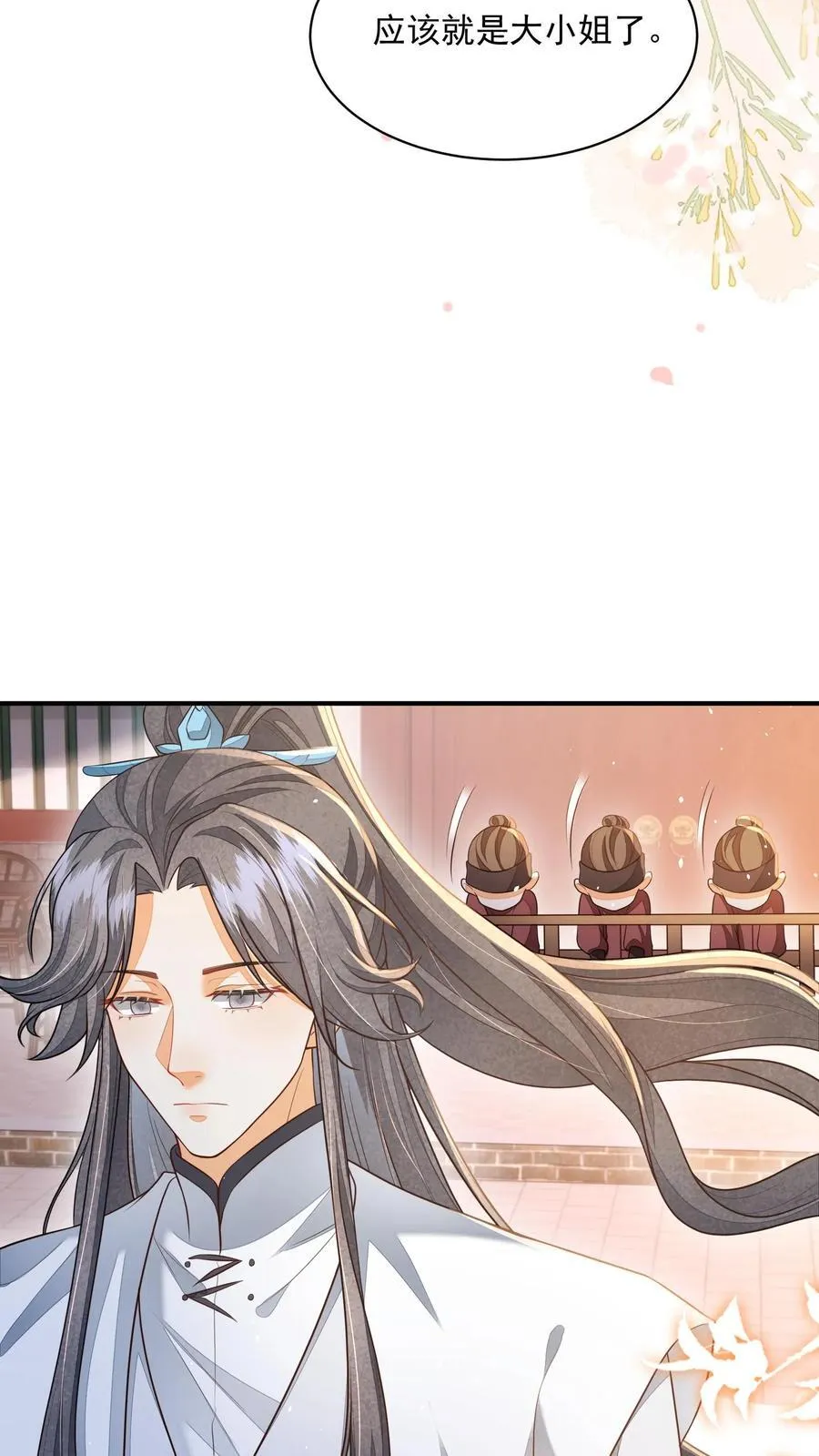 第134话 我又不吃人 第28页