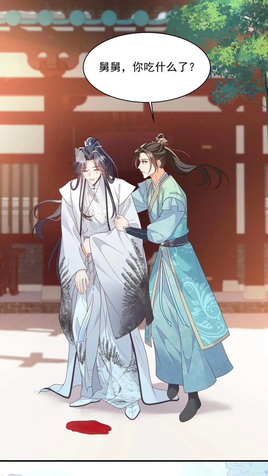 第135话 怒剪长发 第2页