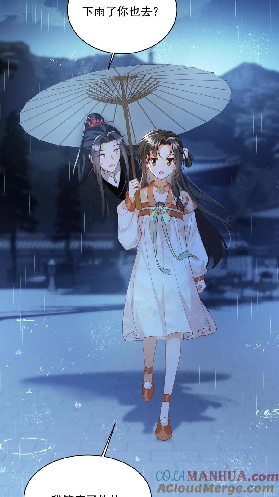 第135话 怒剪长发 第7页