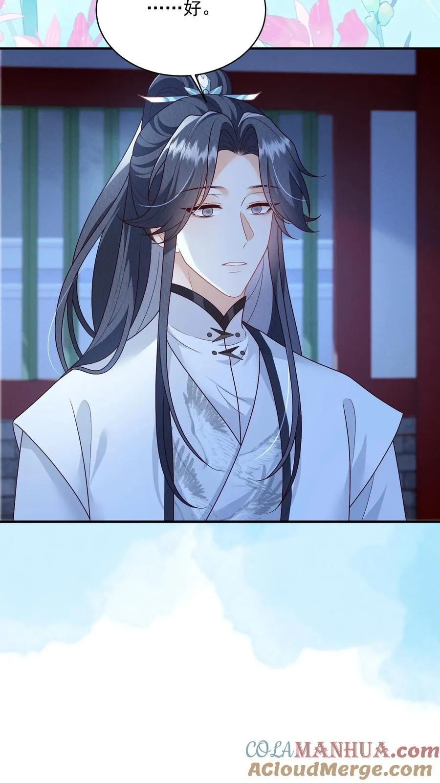 第135话 怒剪长发 第9页
