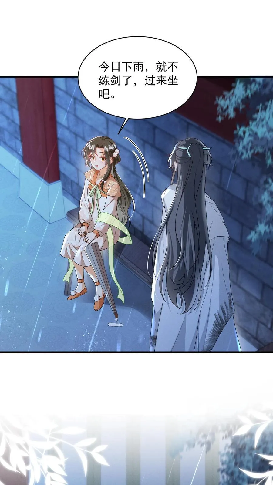 第135话 怒剪长发 第10页
