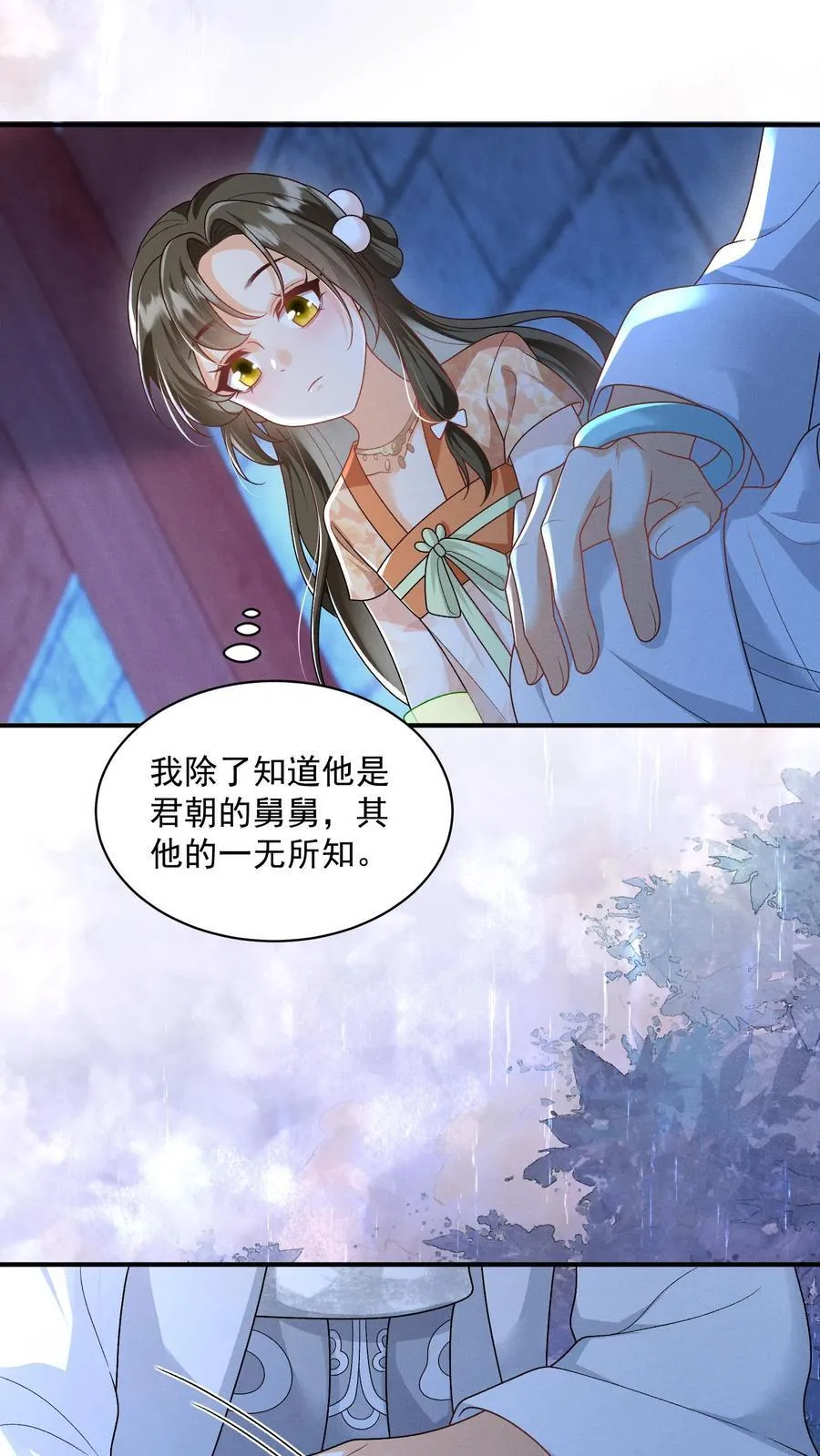 第135话 怒剪长发 第12页