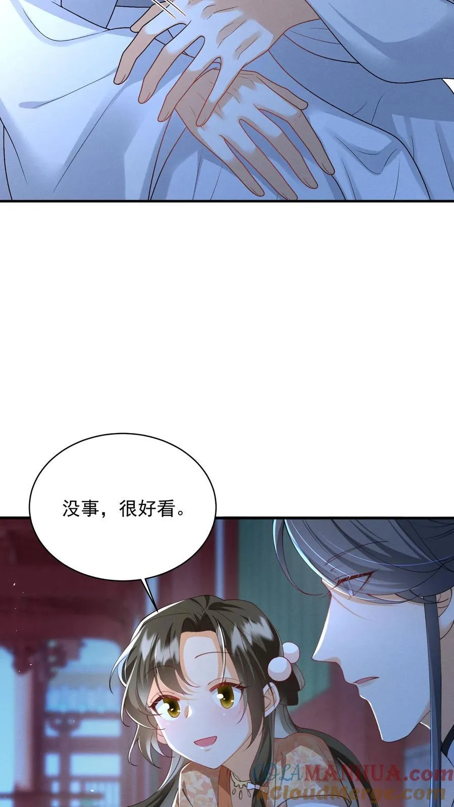 第135话 怒剪长发 第13页