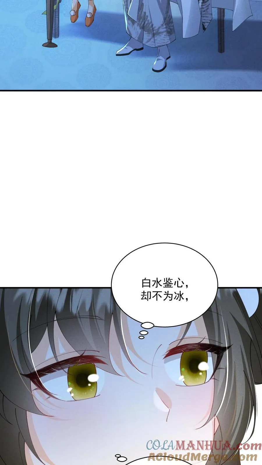第135话 怒剪长发 第17页