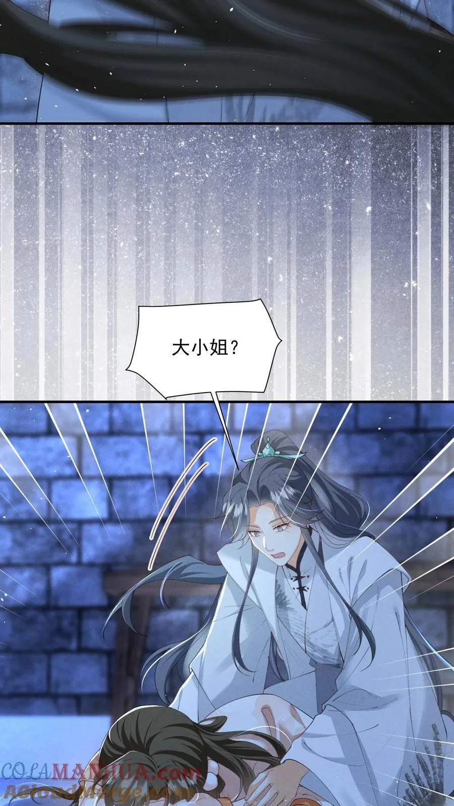 第135话 怒剪长发 第19页