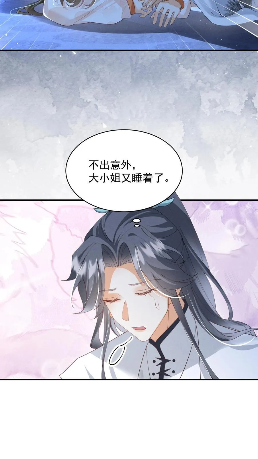 第135话 怒剪长发 第20页