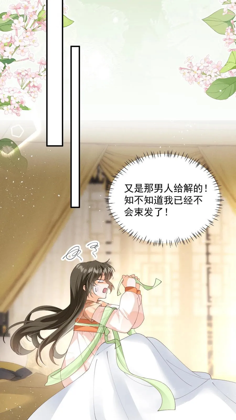 第135话 怒剪长发 第22页