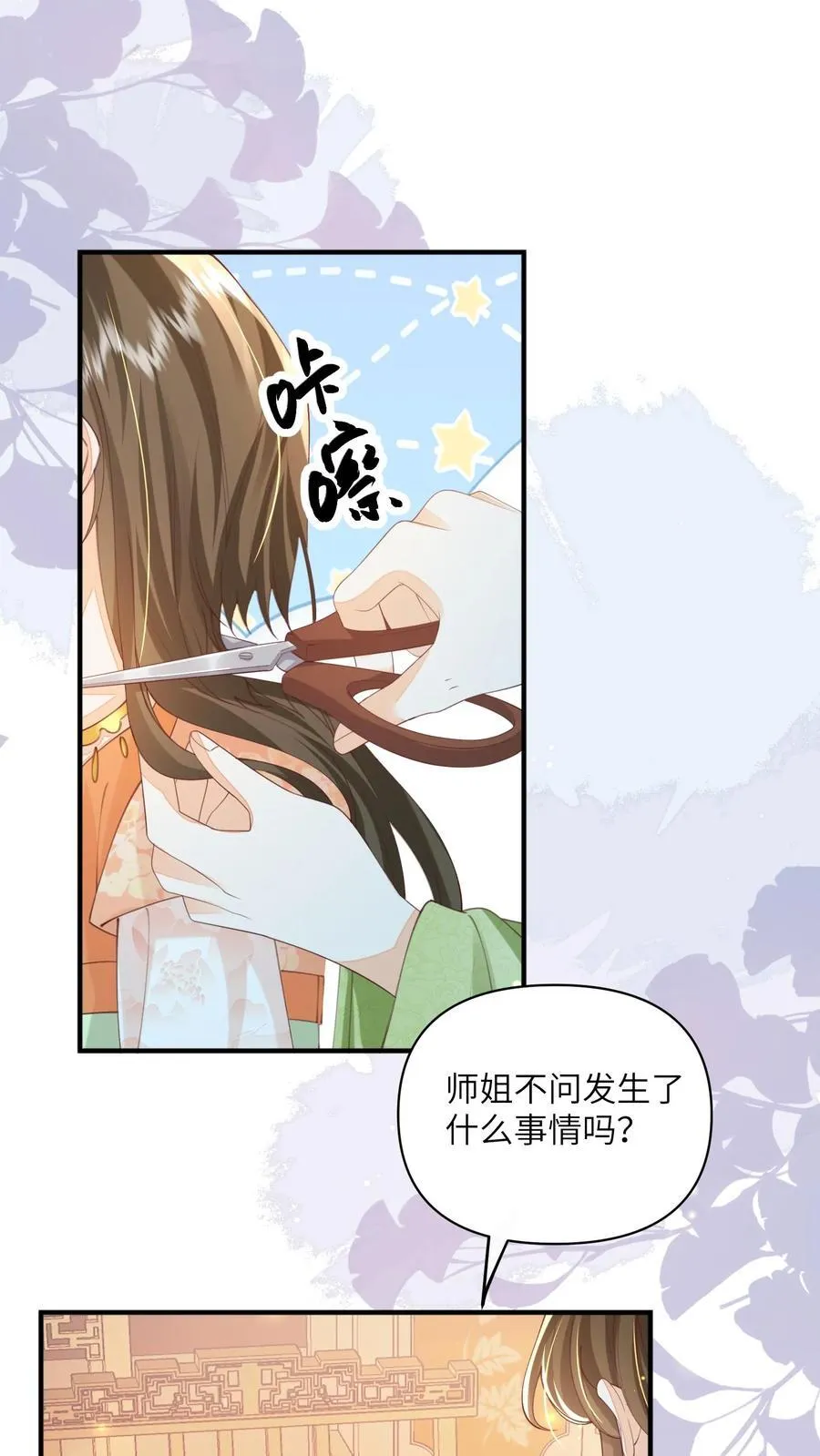 第136话 哪壶不开提哪壶 第2页