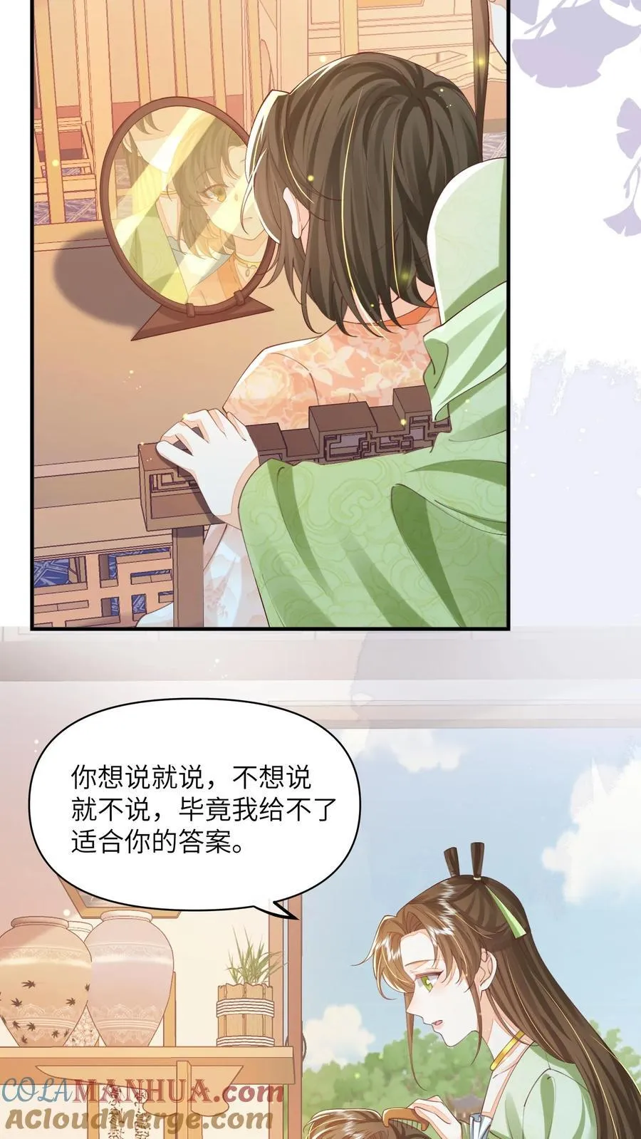 第136话 哪壶不开提哪壶 第3页