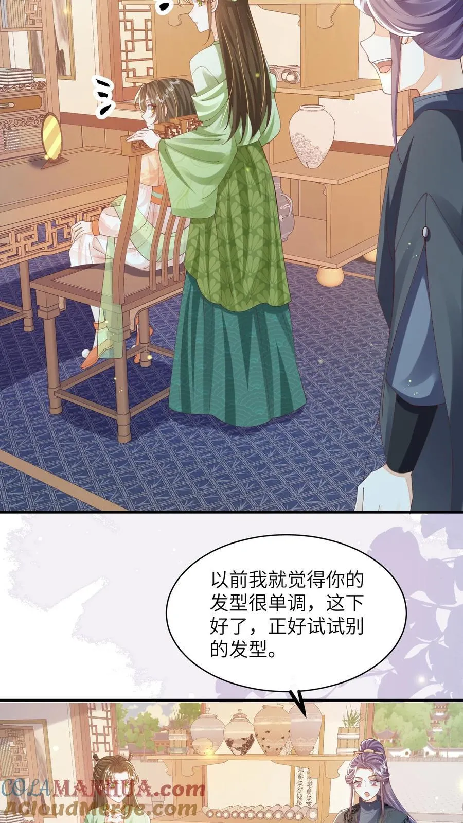 第136话 哪壶不开提哪壶 第5页