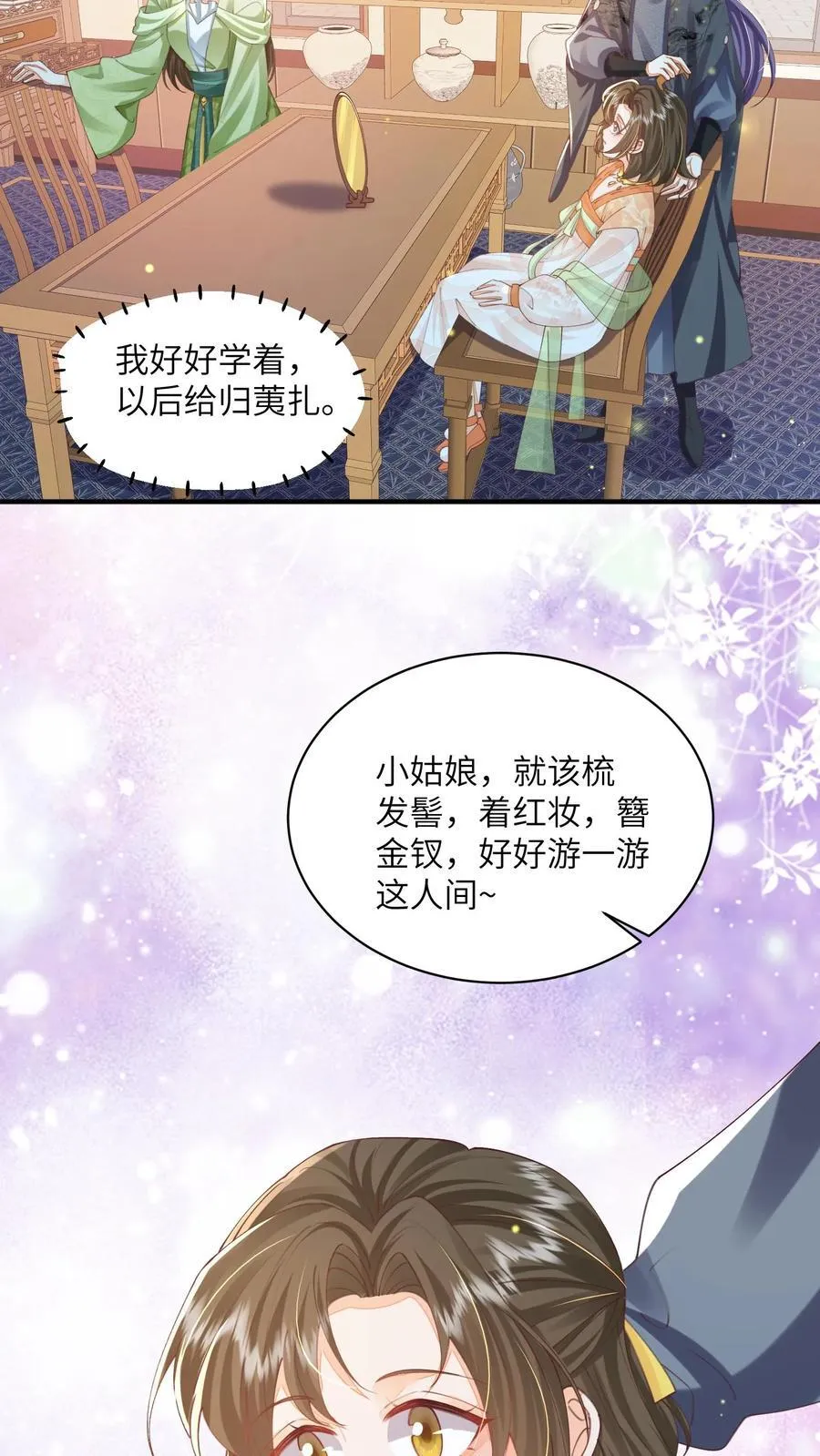 第136话 哪壶不开提哪壶 第6页
