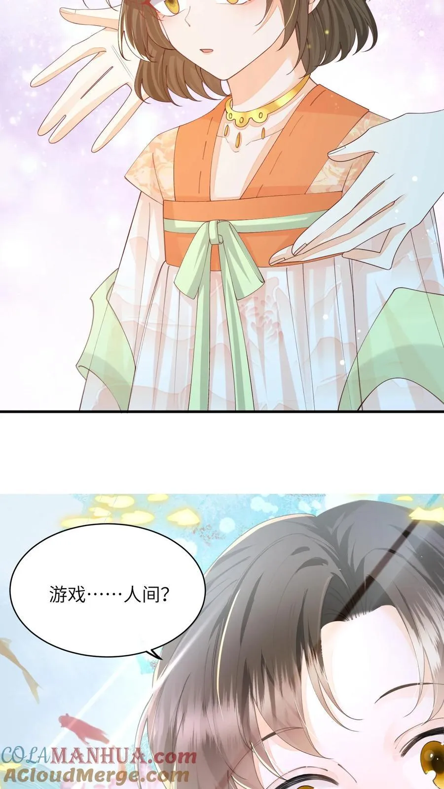 第136话 哪壶不开提哪壶 第7页