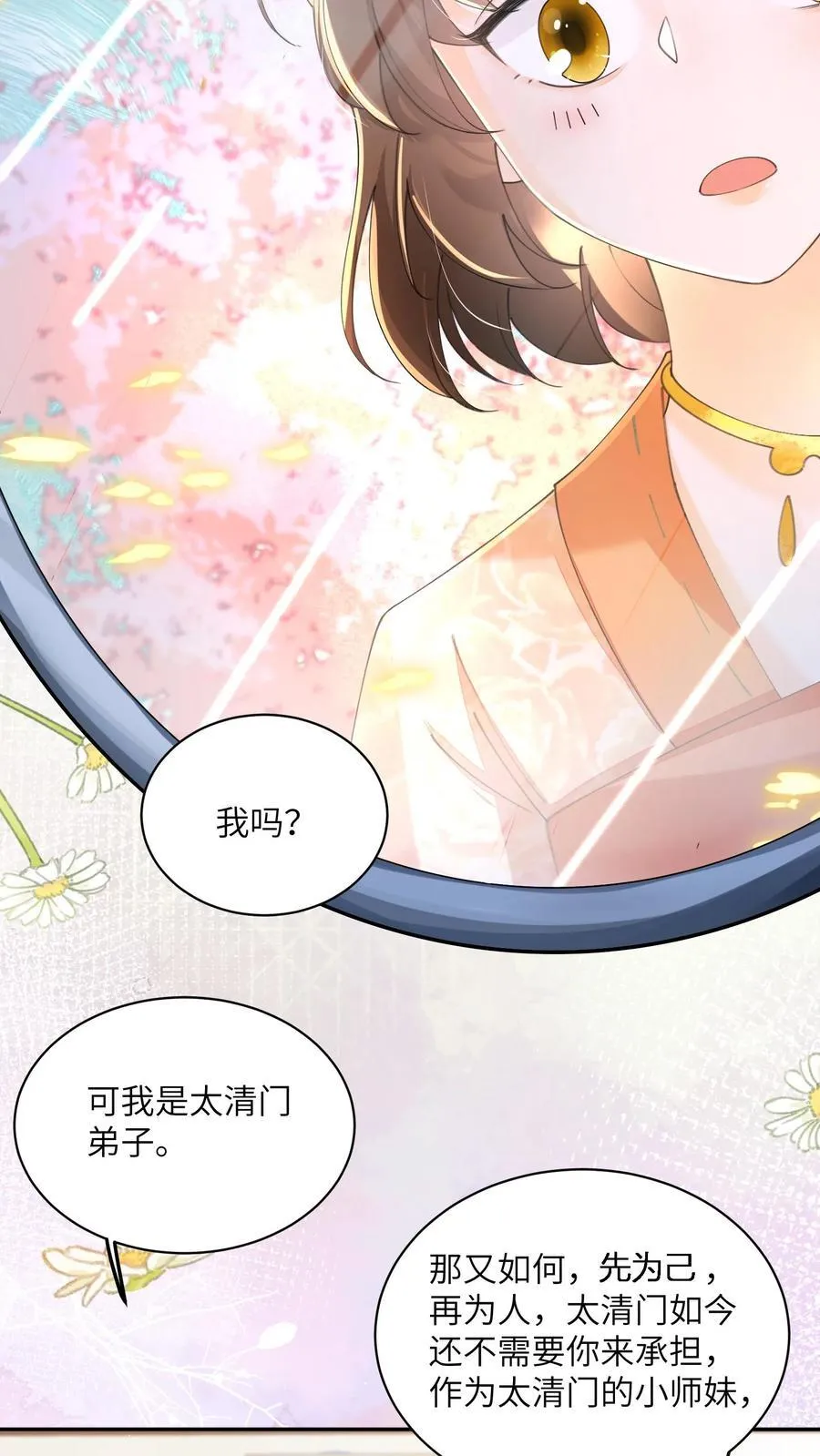 第136话 哪壶不开提哪壶 第8页