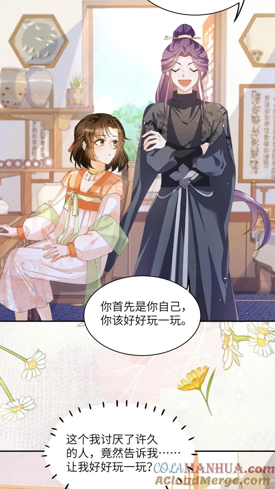 第136话 哪壶不开提哪壶 第9页