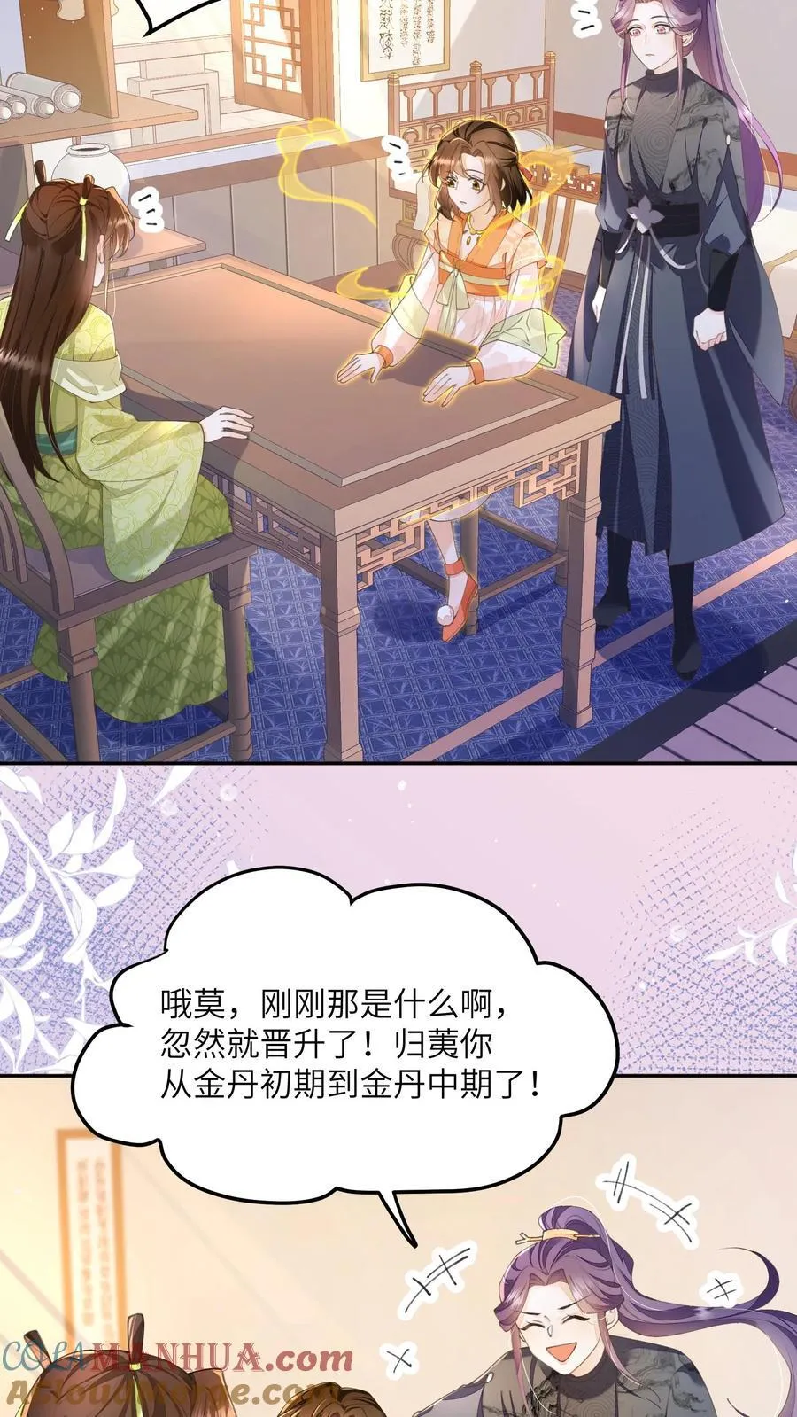 第136话 哪壶不开提哪壶 第11页