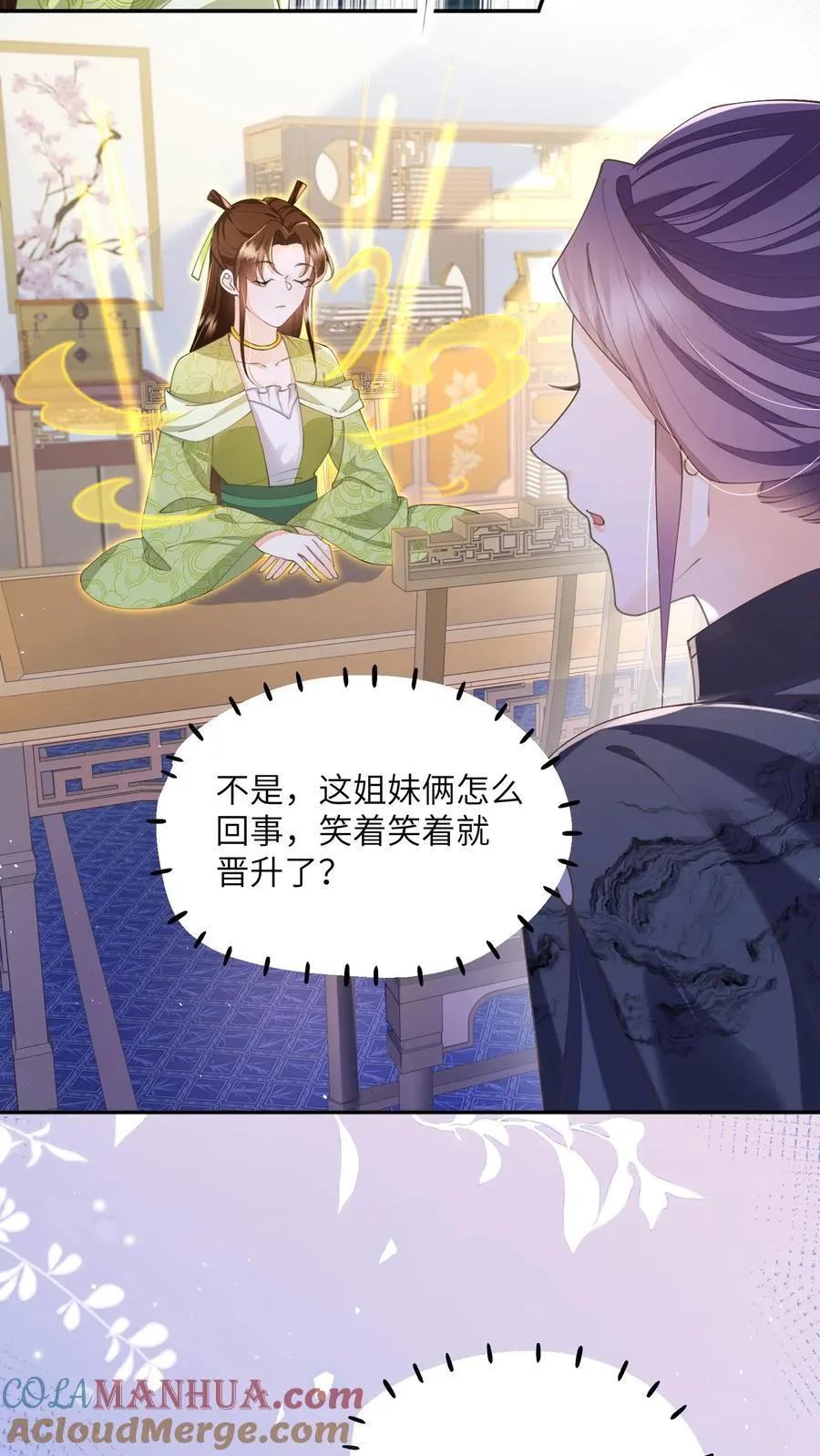 第136话 哪壶不开提哪壶 第13页