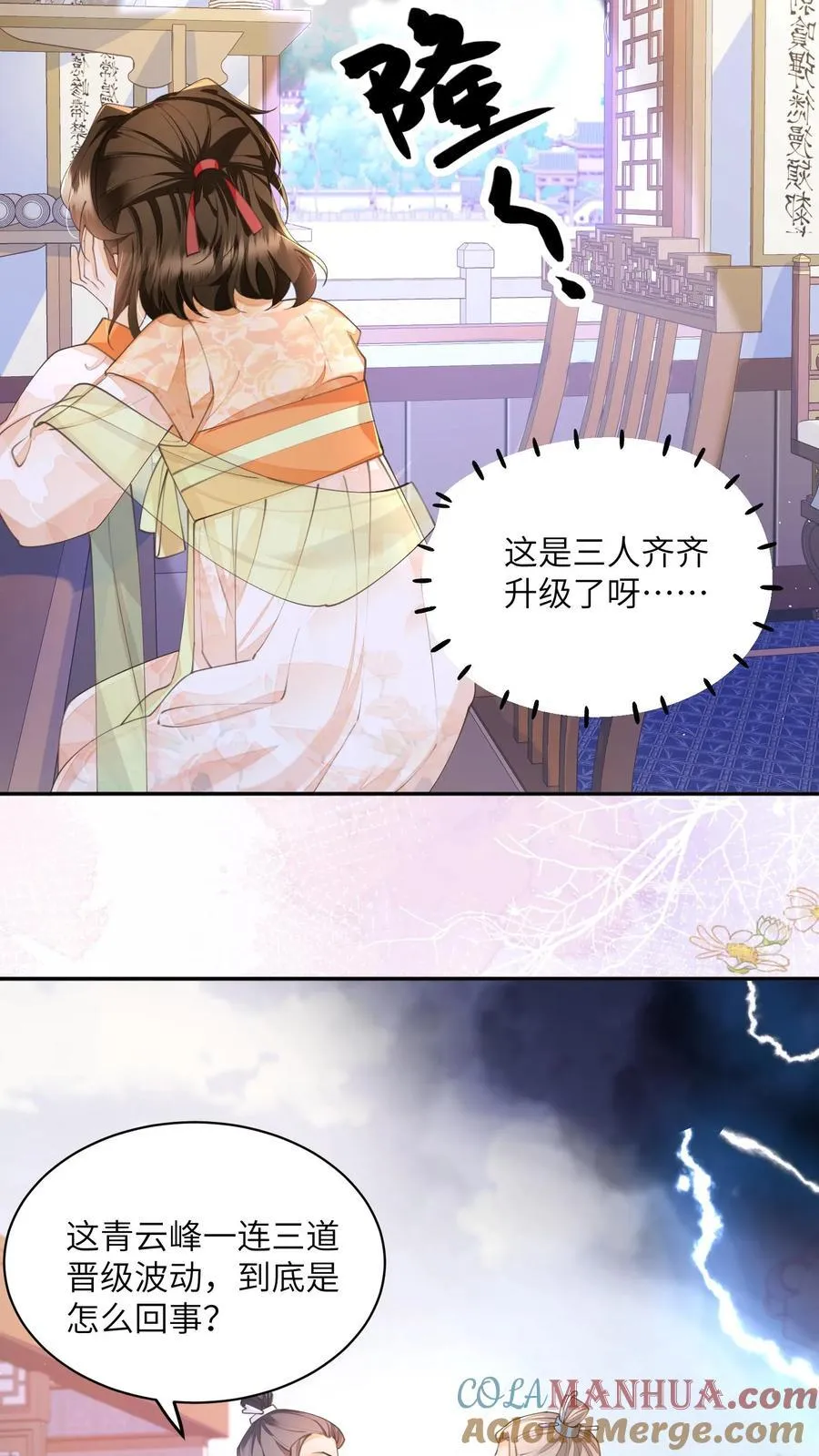 第136话 哪壶不开提哪壶 第15页