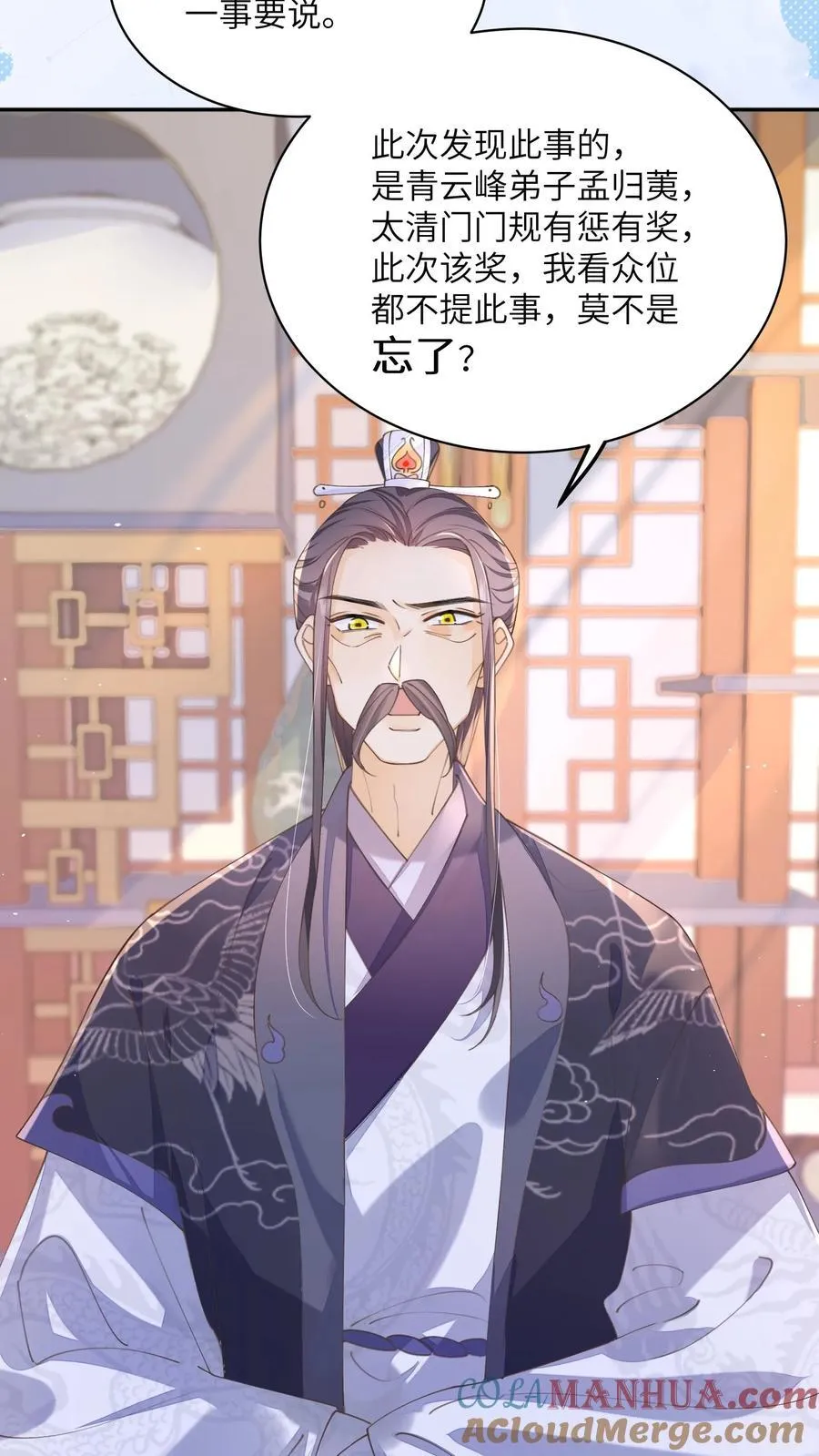第136话 哪壶不开提哪壶 第17页