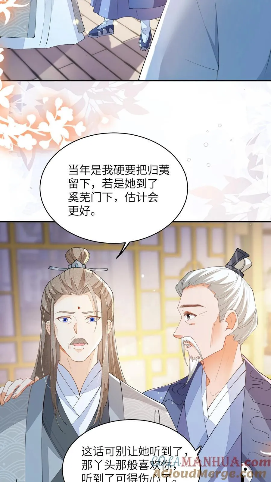 第136话 哪壶不开提哪壶 第21页