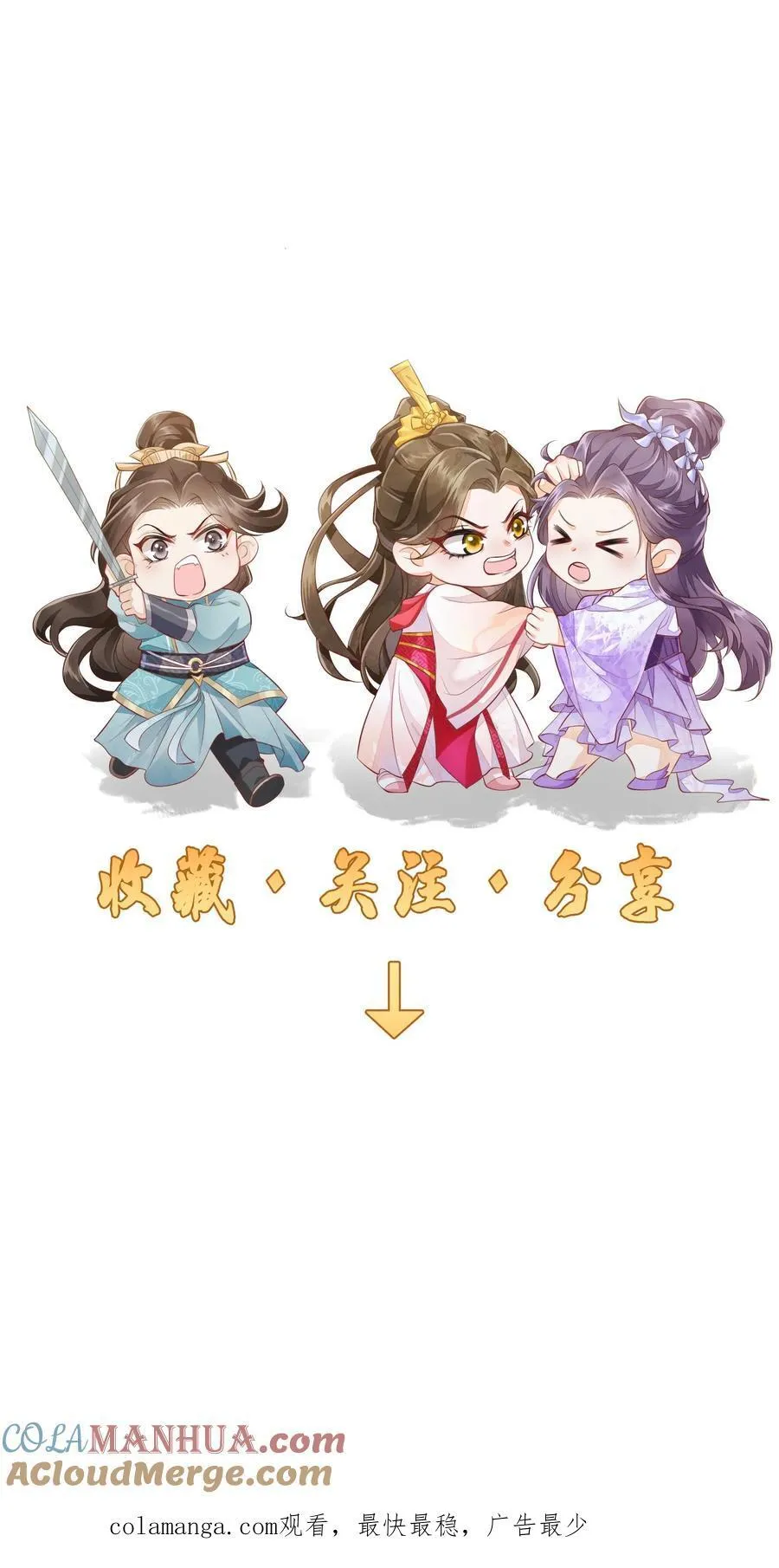 第136话 哪壶不开提哪壶 第23页