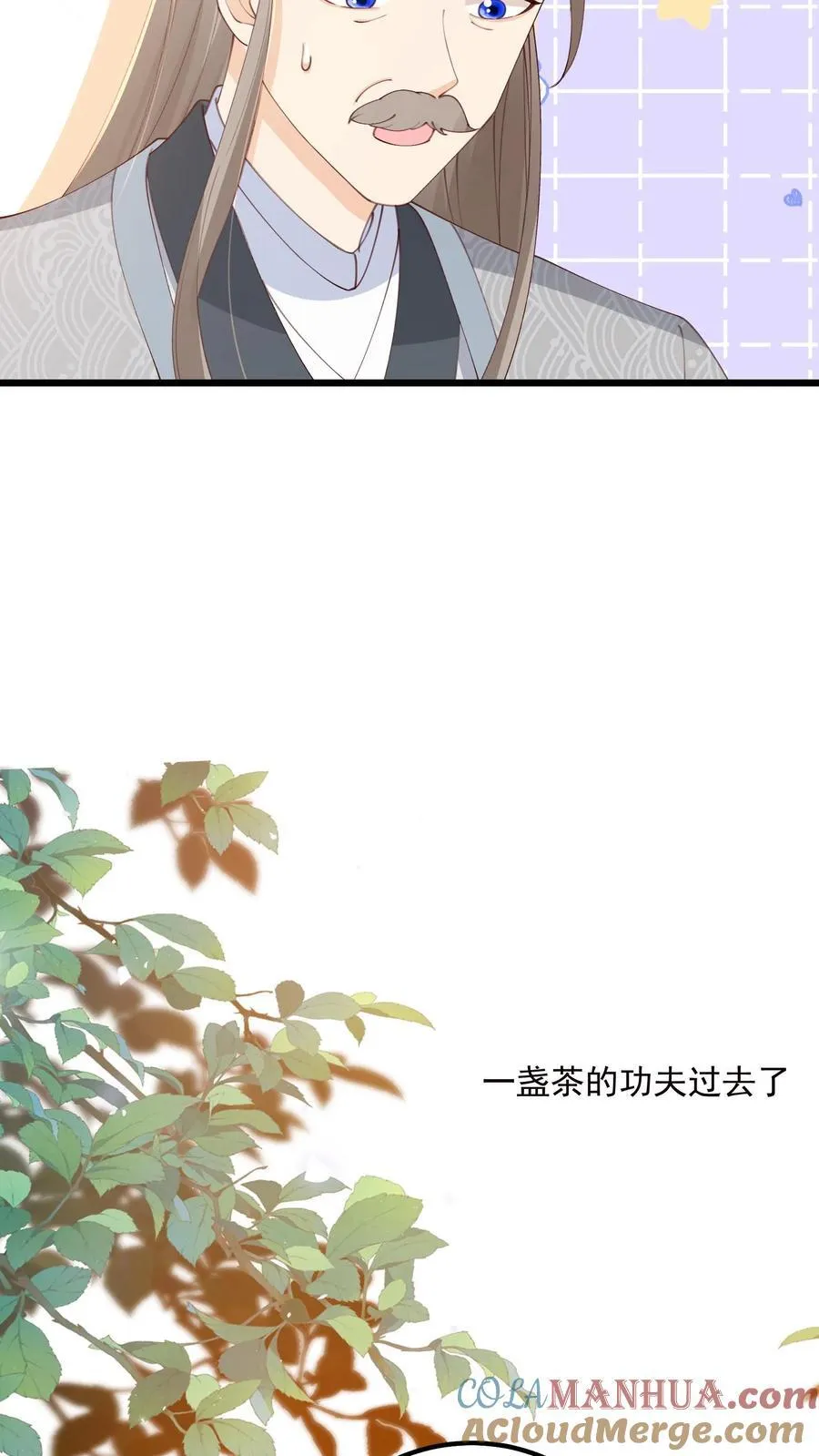 第137话 他想渡我 第9页
